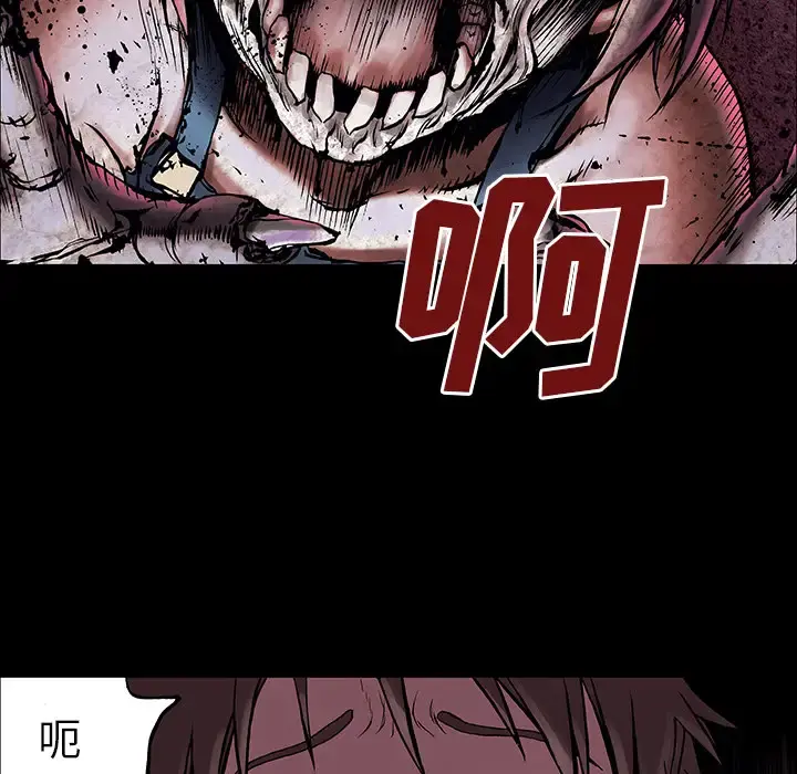深海兽 第6话 第28页
