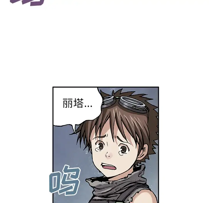 深海兽 第6话 第56页