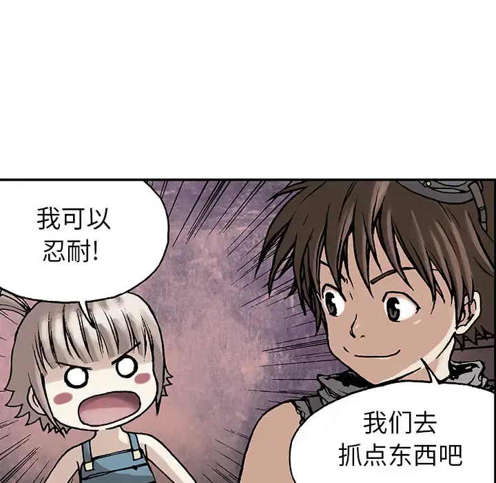 深海兽 第6话 第70页