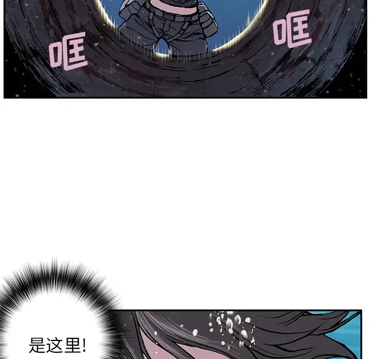 深海兽 第29话 第81页