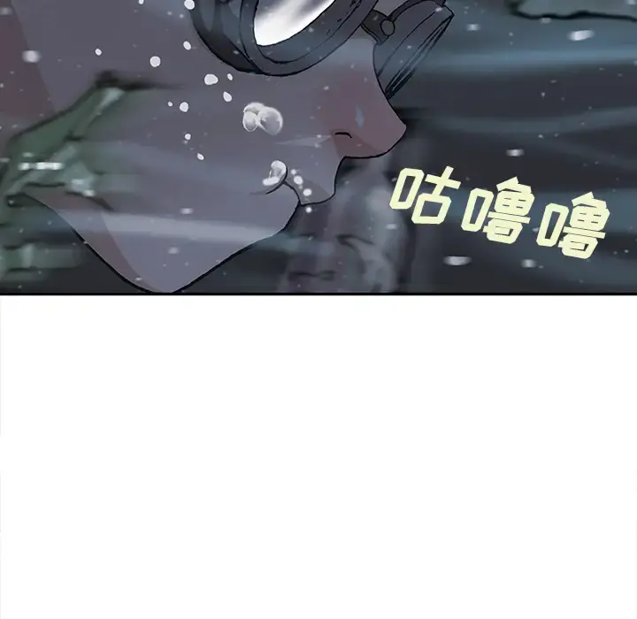 深海兽 第29话 第100页