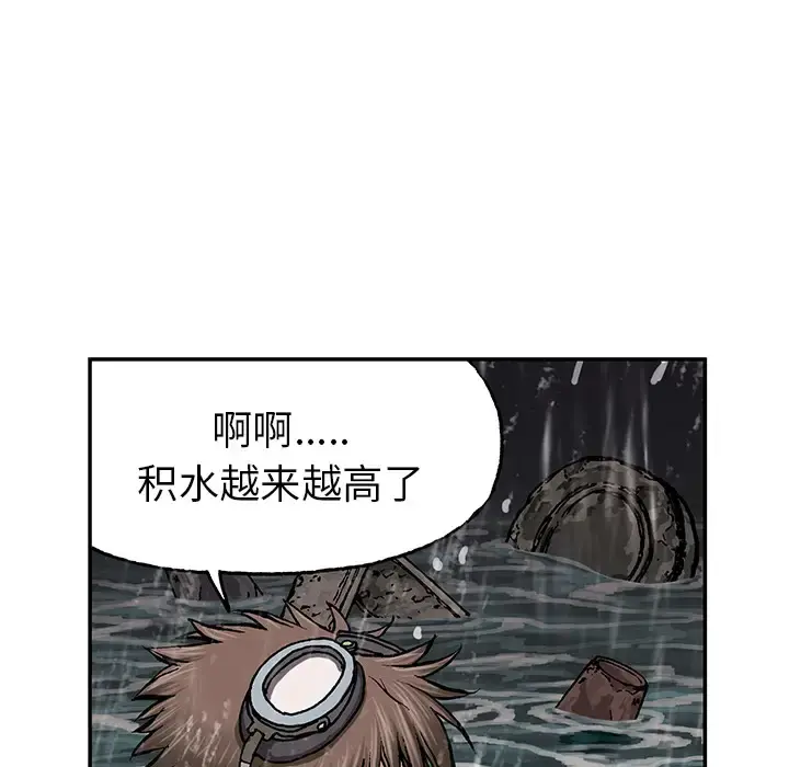 深海兽 第29话 第26页