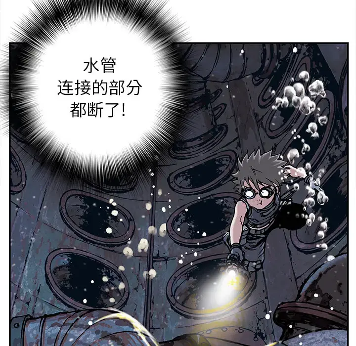 深海兽 第29话 第62页