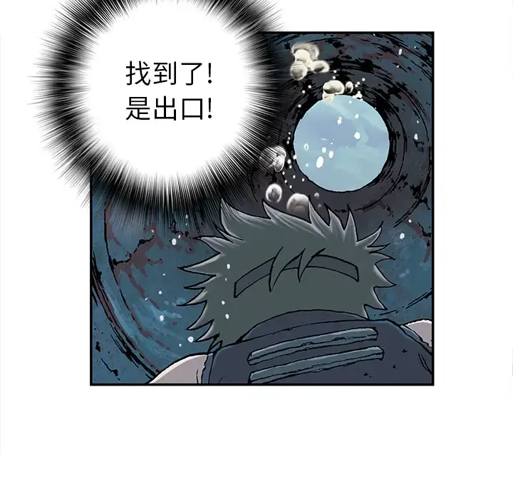 深海兽 第29话 第53页