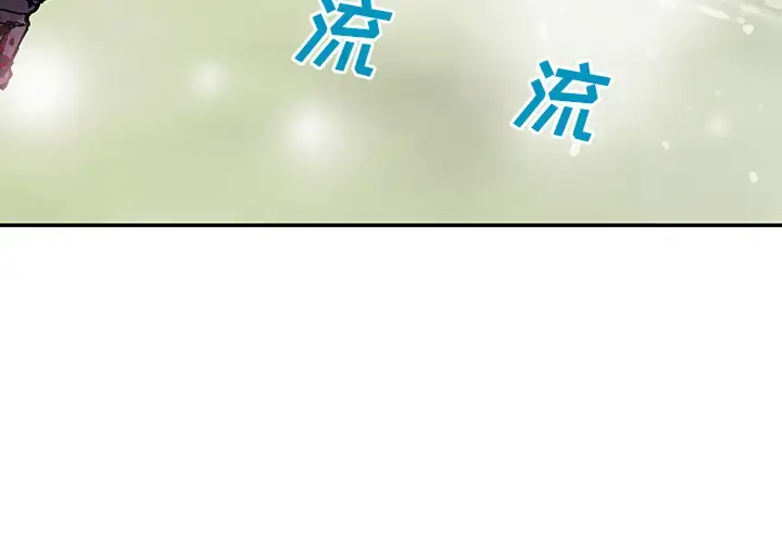 深海兽 第29话 第2页
