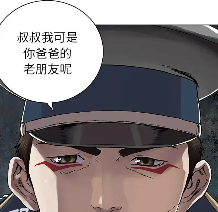 深海兽 第29话 第18页