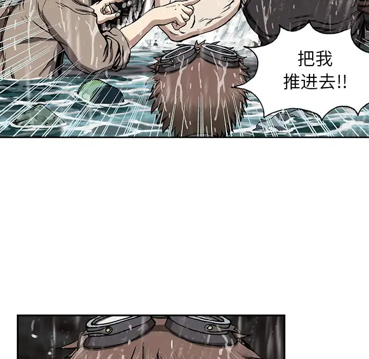 深海兽 第29话 第33页