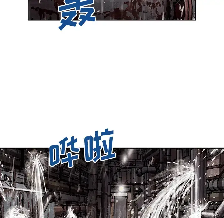 深海兽 第29话 第24页