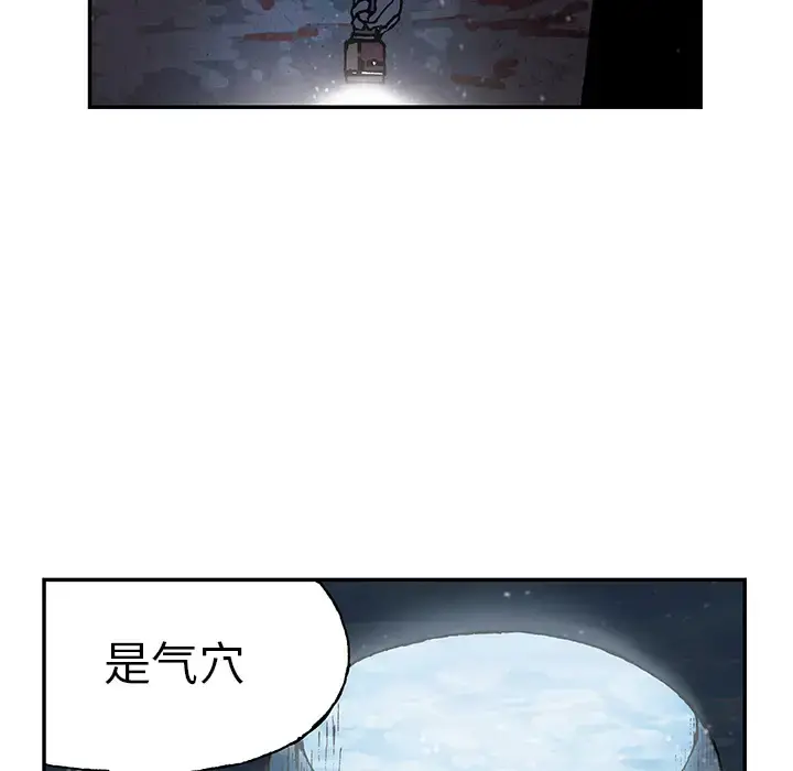 深海兽 第29话 第85页