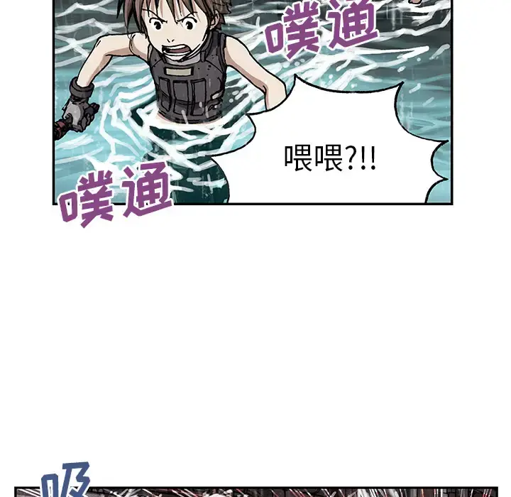 深海兽 第29话 第43页