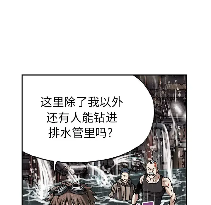 深海兽 第29话 第42页