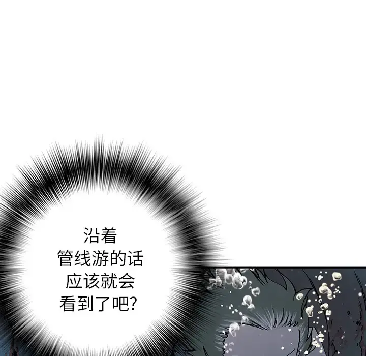 深海兽 第29话 第51页