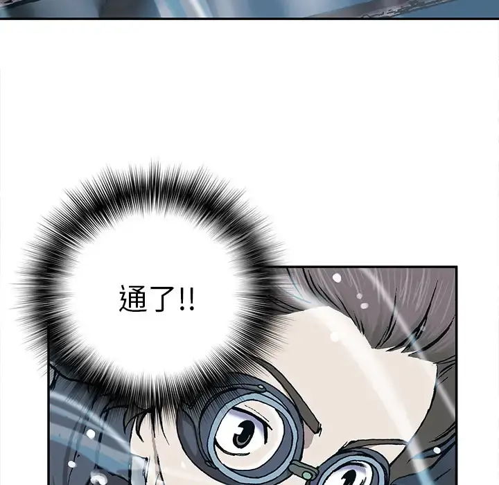 深海兽 第29话 第103页