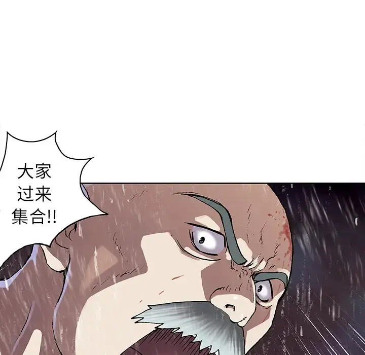 深海兽 第29话 第66页