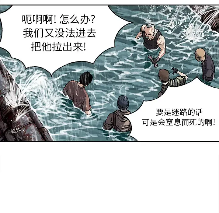 深海兽 第29话 第64页