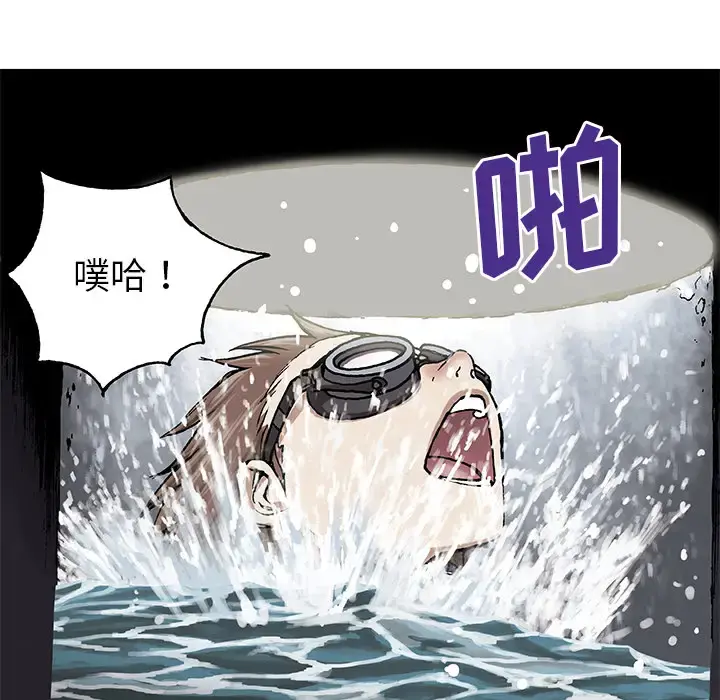 深海兽 第29话 第87页