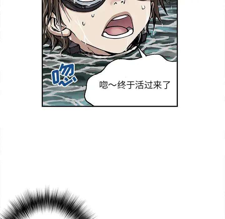 深海兽 第29话 第89页
