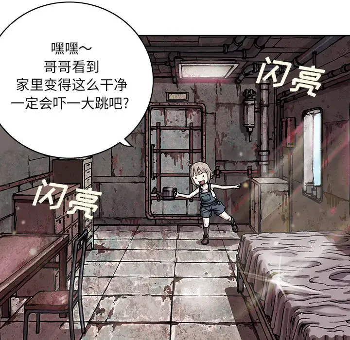 深海兽 第29话 第5页