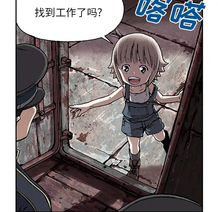 深海兽 第29话 第9页