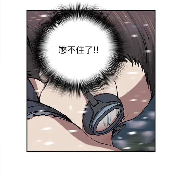 深海兽 第29话 第109页
