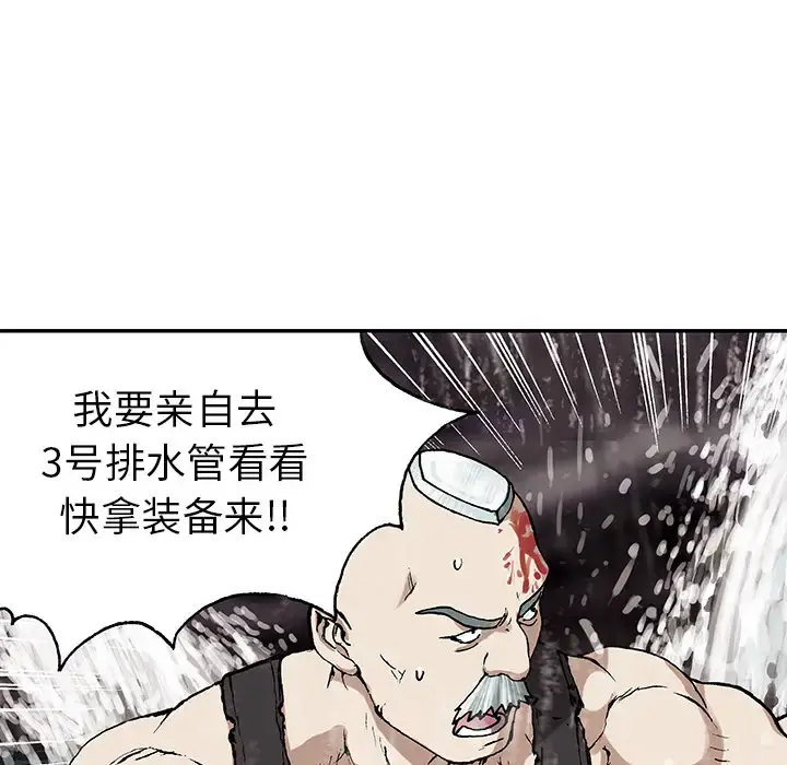 深海兽 第29话 第29页