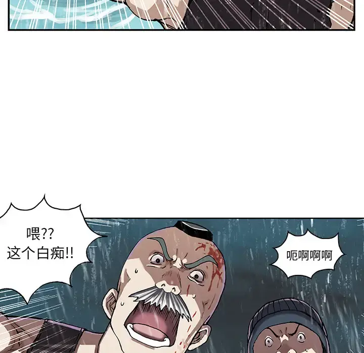 深海兽 第29话 第46页
