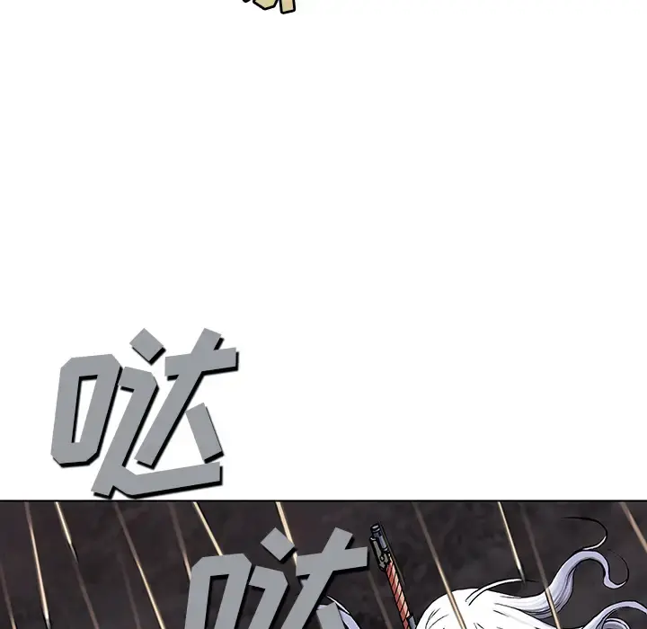 深海兽 第38章 第63页