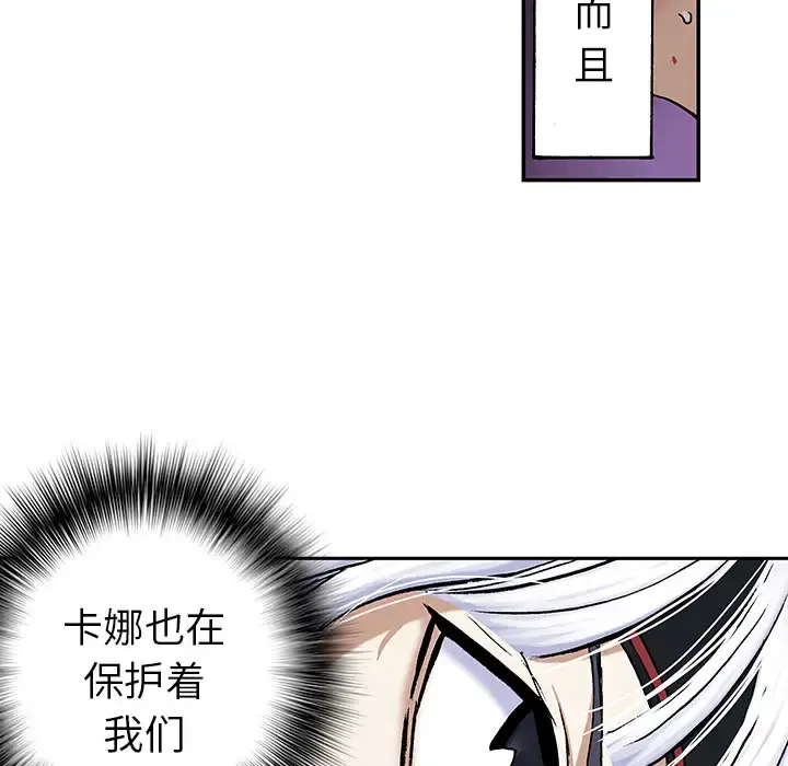 深海兽 第38章 第59页