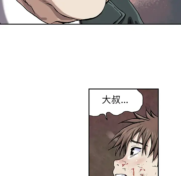 深海兽 第38章 第37页