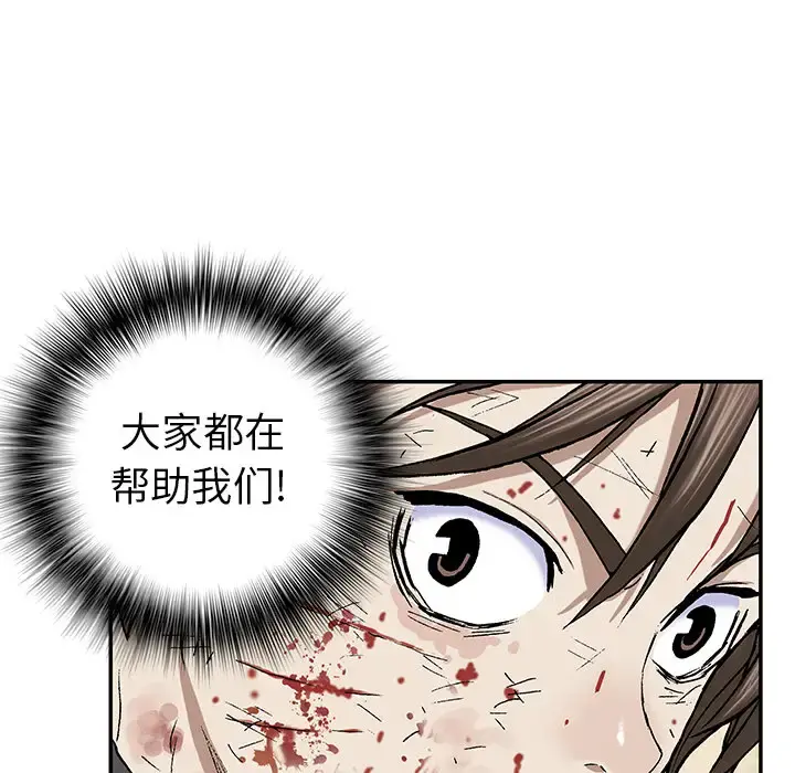 深海兽 第38章 第56页