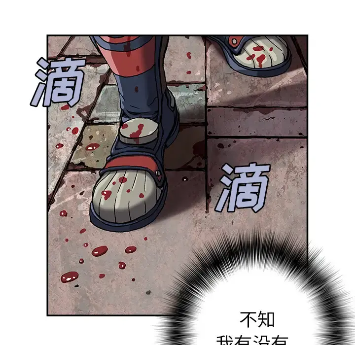 深海兽 第38章 第99页