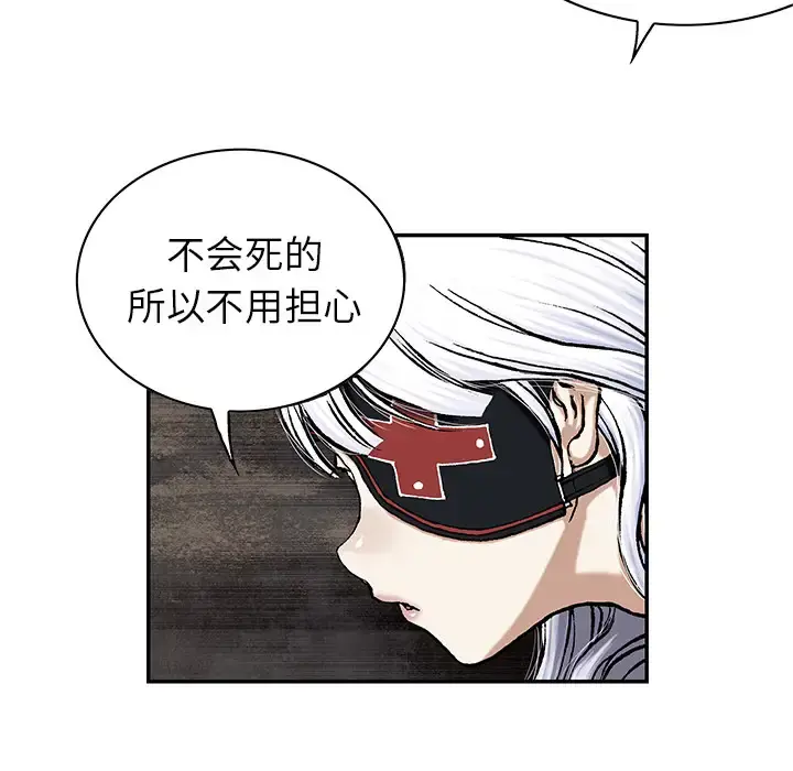 深海兽 第38章 第16页