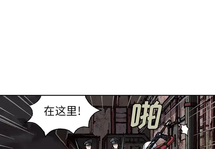 深海兽 第38章 第3页