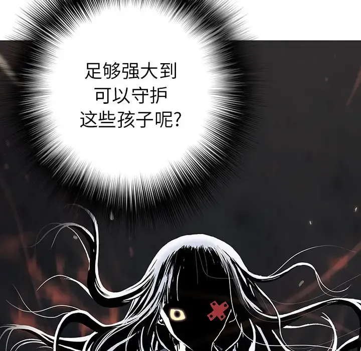 深海兽 第38章 第101页