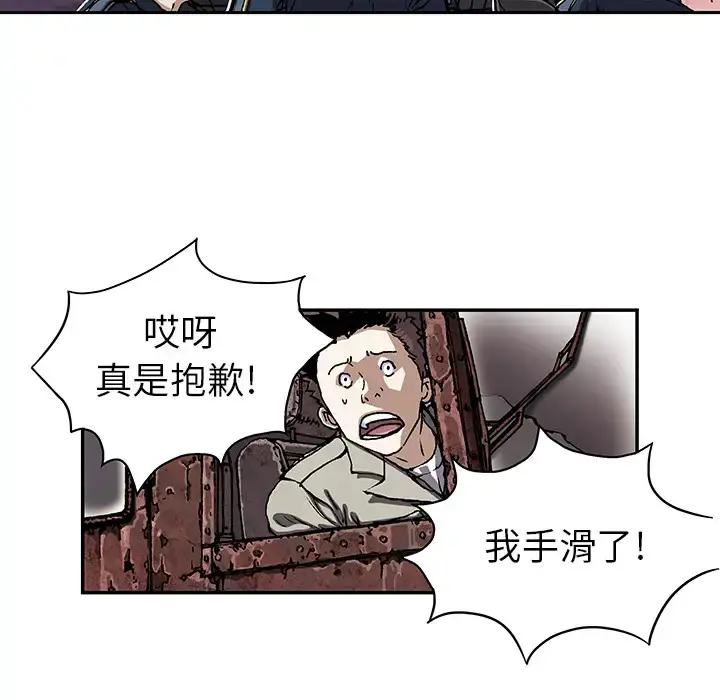 深海兽 第38章 第51页