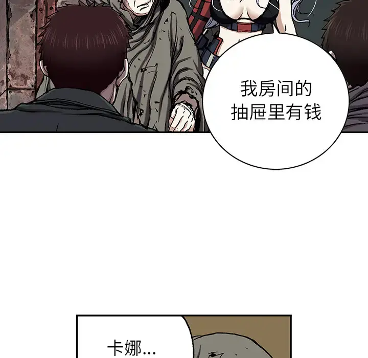 深海兽 第38章 第26页