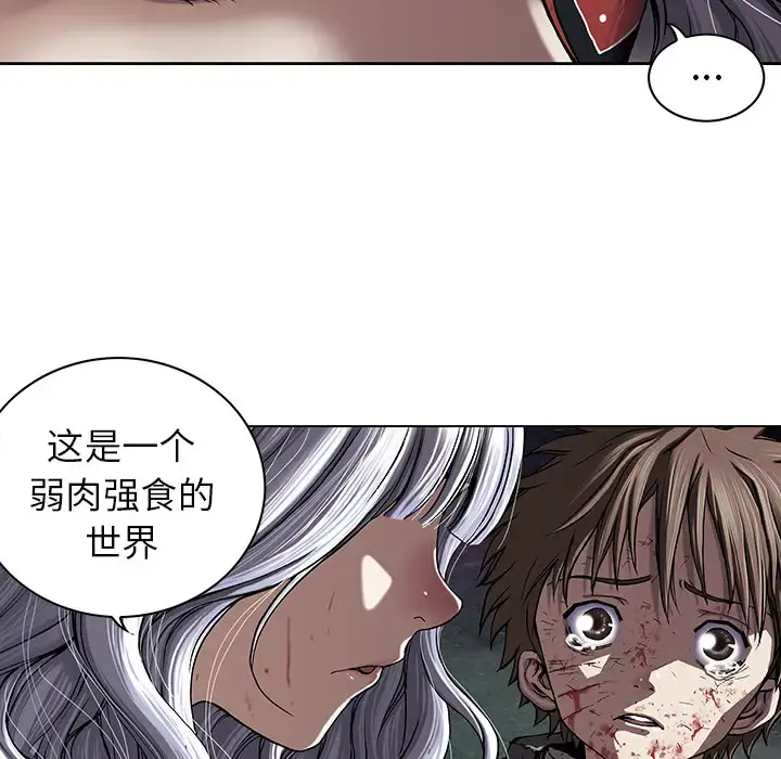 深海兽 第38章 第80页