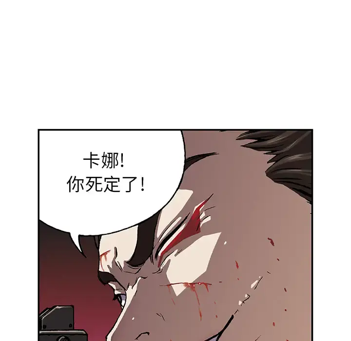 深海兽 第38章 第46页