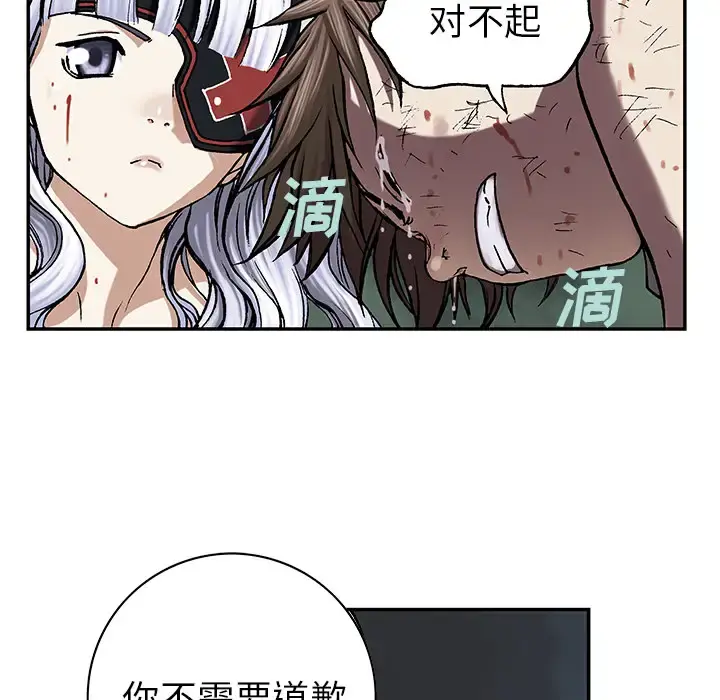 深海兽 第38章 第73页