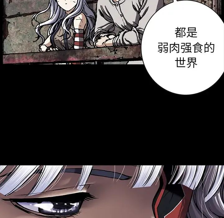 深海兽 第38章 第79页