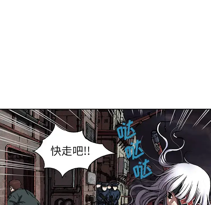 深海兽 第38章 第40页