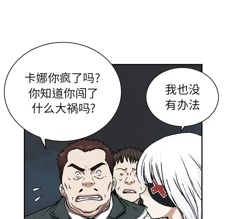 深海兽 第38章 第24页