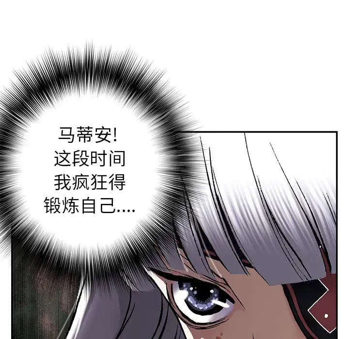 深海兽 第38章 第97页