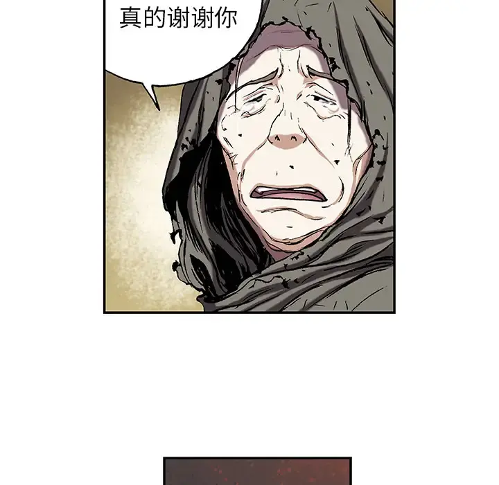 深海兽 第38章 第27页