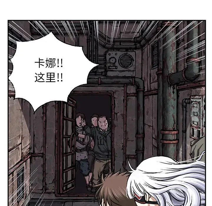 深海兽 第38章 第21页