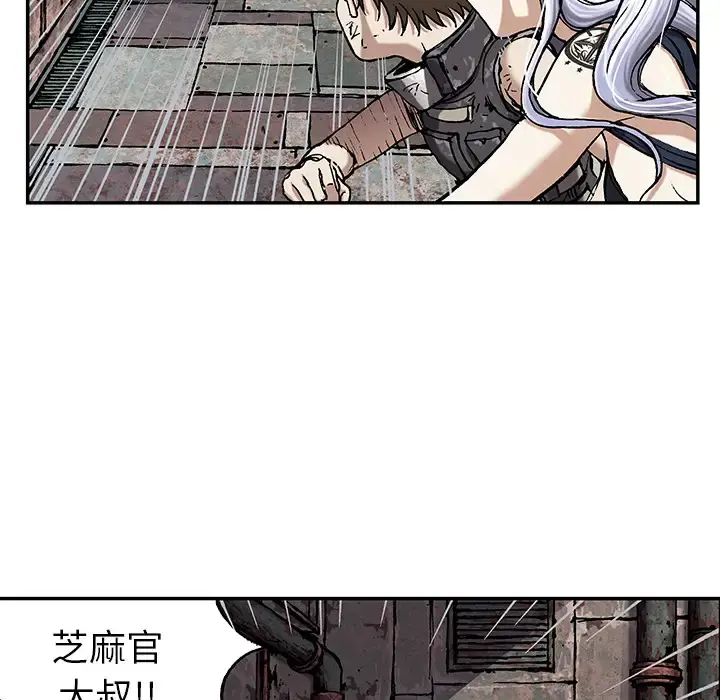 深海兽 第38章 第22页