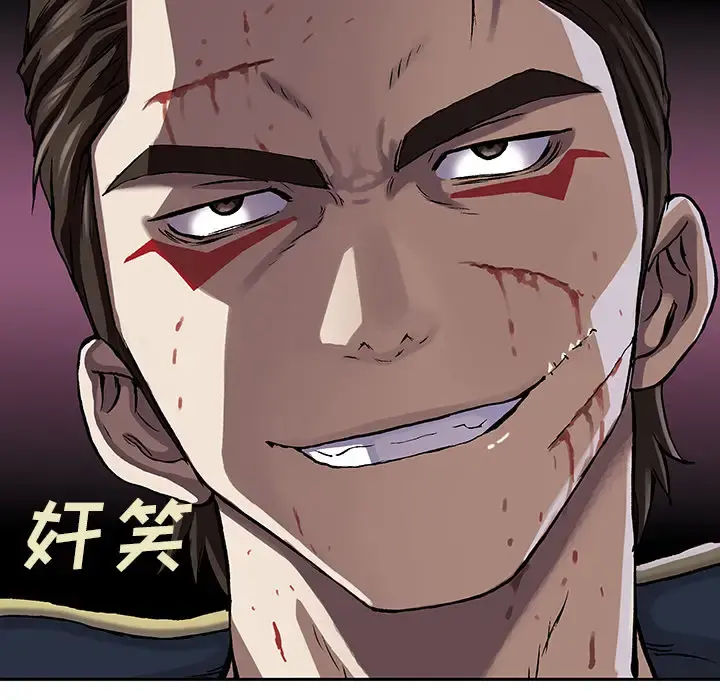 深海兽 第38章 第93页
