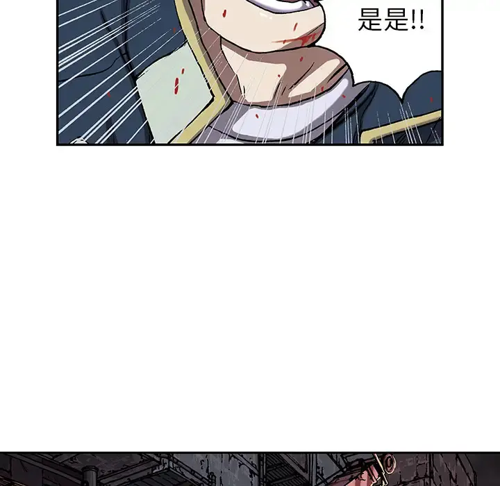 深海兽 第38章 第53页