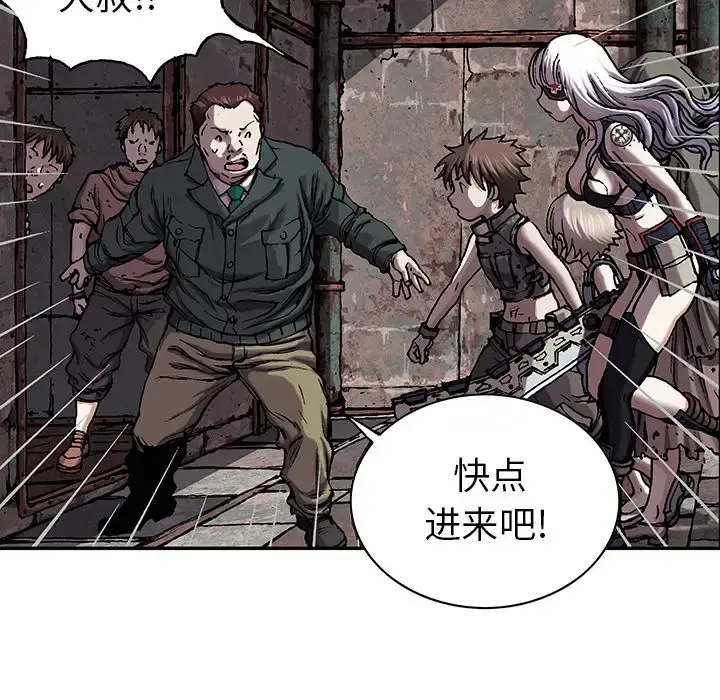 深海兽 第38章 第23页