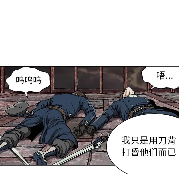 深海兽 第38章 第15页